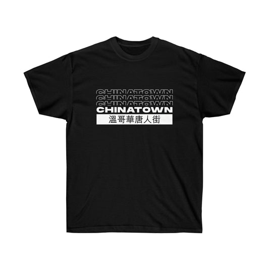 Vancouver Chinatown - Unisex Ultra Black Cotton Tee